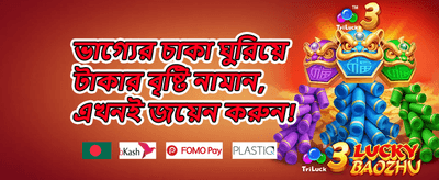 ১০০% ওয়েলকাম ম্যাচ বোনাস promotion
