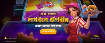সেরা ক্যাসিনো গেমে জিতুন banner