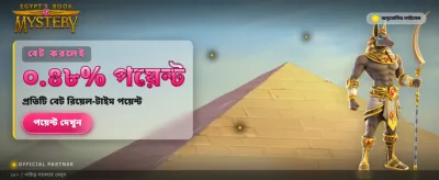 বিজয়ী হতে আজই যোগ দিন banner