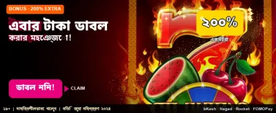 আপনার ভাগ্য পরীক্ষা করুন banner